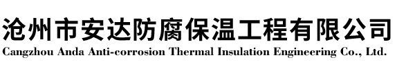 聲測管廠家_聲測管價格_注漿管_鋼花管_隧道管棚管-滄州市金響鋼管有限公司